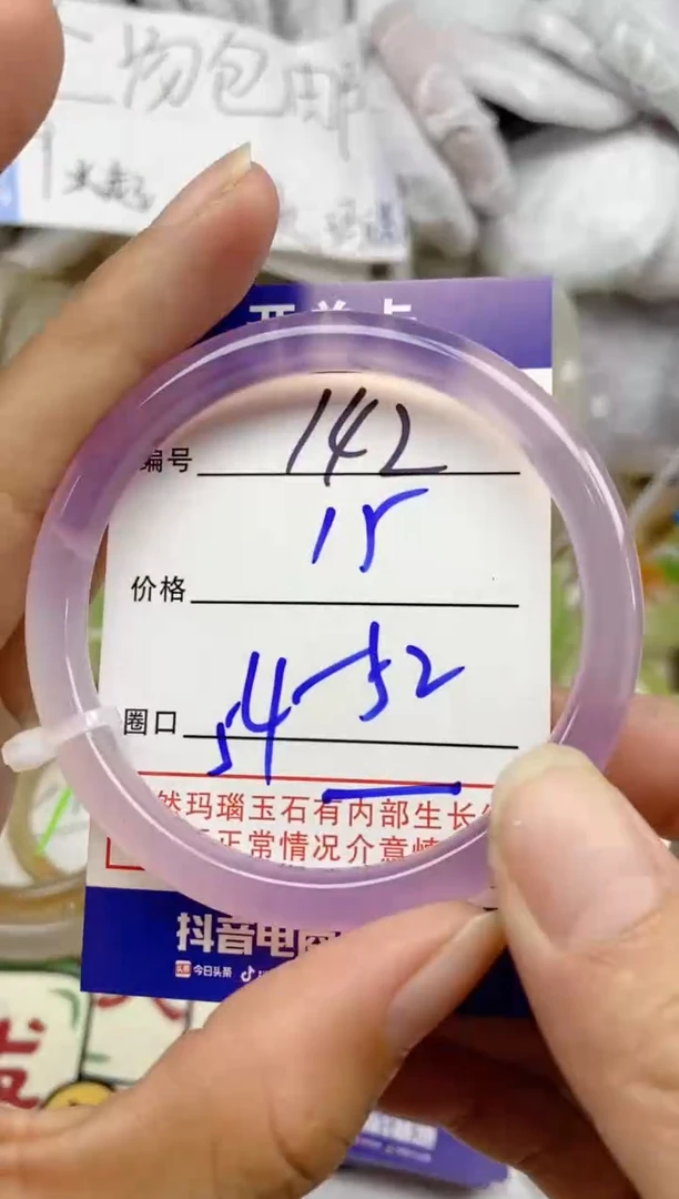 手镯玛瑙/玉髓未镶嵌142