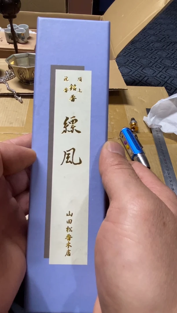 1宁*维精品瓷一物一拍定闪