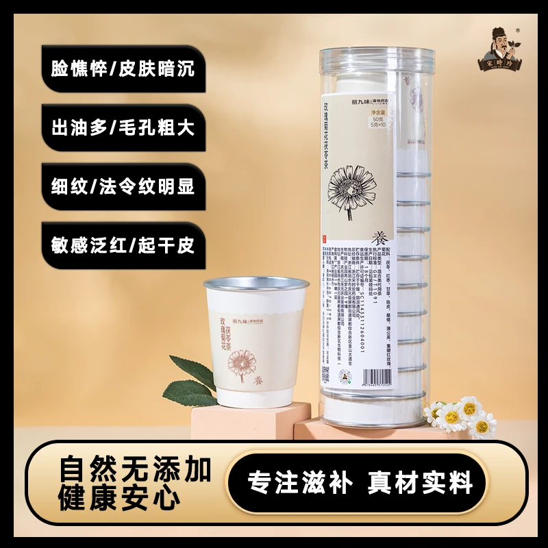 玫瑰菊花茯苓组合养生花草茶独立包装方便泡水三角茶包杯茶饮用