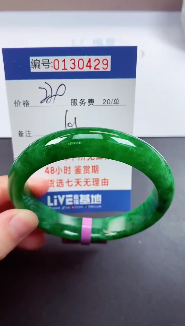 0以实物为准00000130429