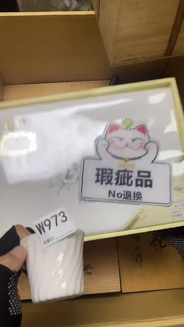 瓷片帅**哭W973默认微瑕，谨慎参拍