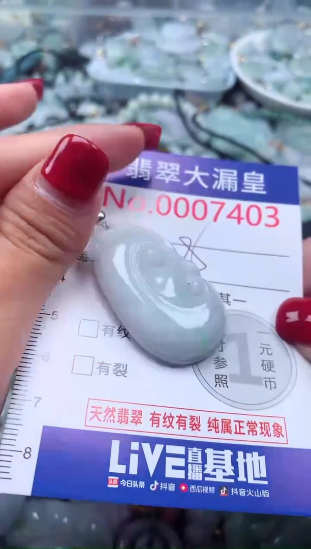 颈饰未镶嵌翡翠7403