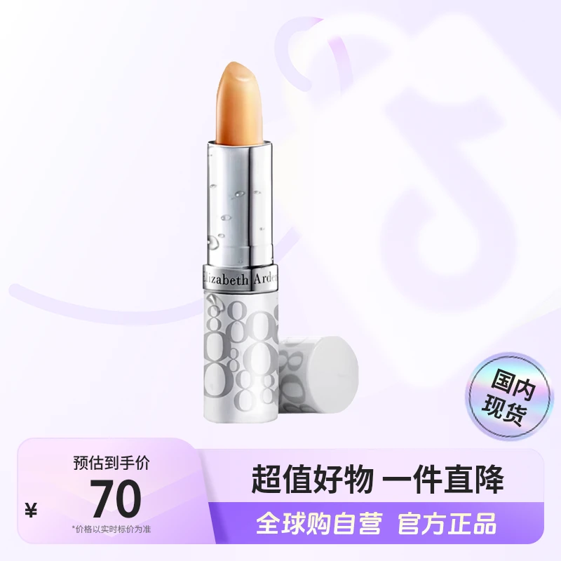 【国内现货】伊丽莎白雅顿正品经典润泽唇膏SPF15 3.7g 保湿呵护