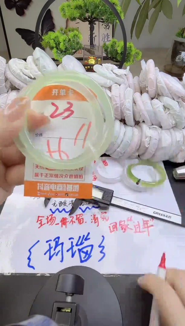 手镯玛瑙/玉髓未镶嵌23