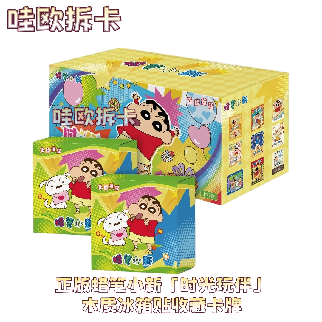 AK【抓小白+2,猪+4】 正版蜡笔小新时光玩伴冰箱贴收藏卡牌(代拆)