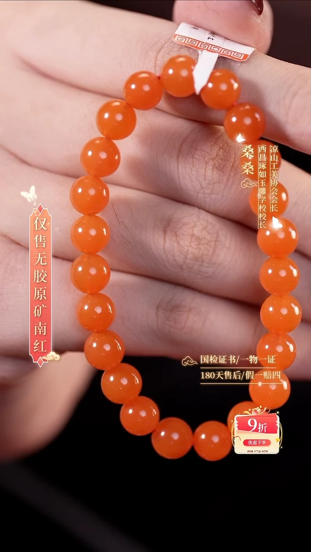 未镶嵌手串南红玛瑙7.5mm樱桃红