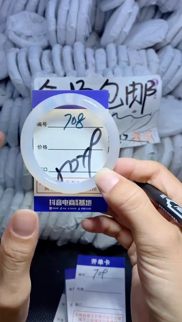 手镯玛瑙/玉髓未镶嵌708