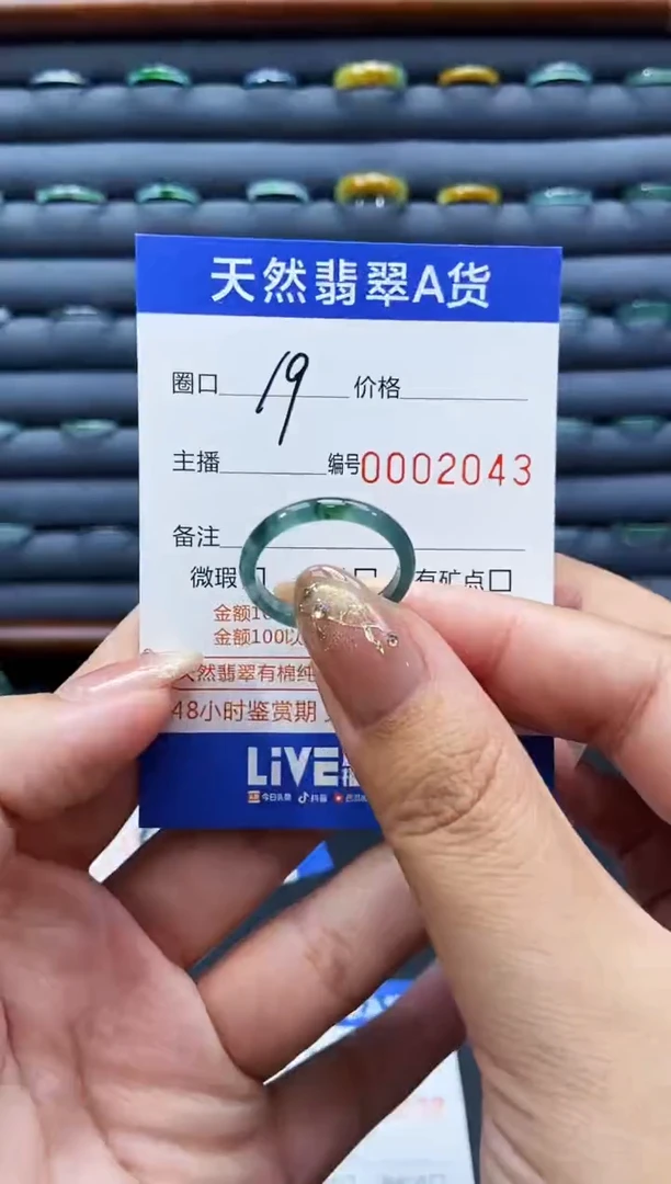 未镶嵌戒指翡翠戒圈