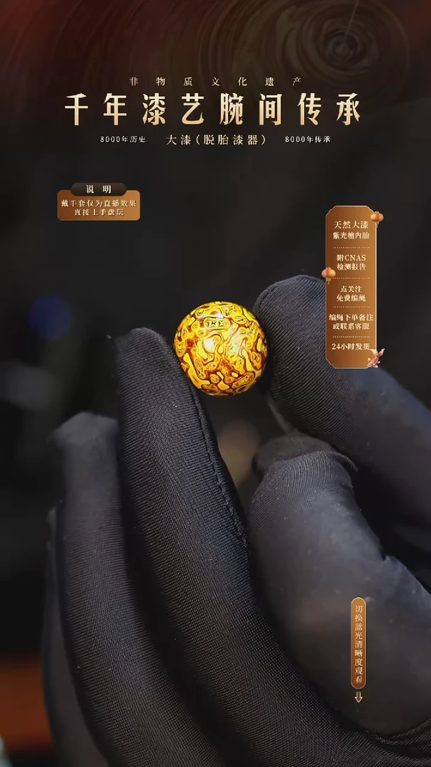 锦城大漆/单珠/1.5cm   611