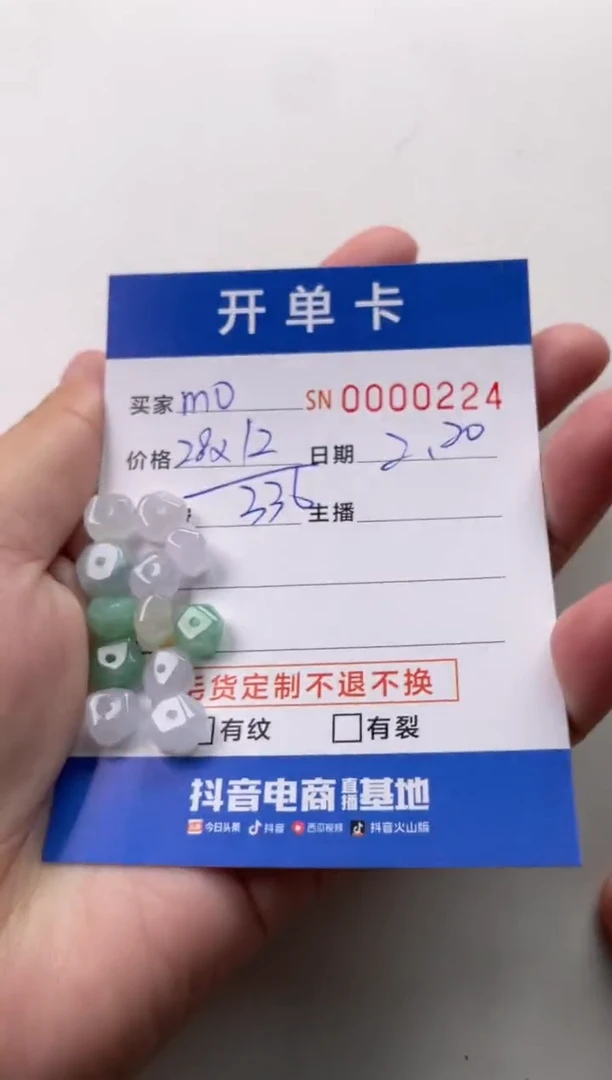 【闪购商品】翡翠颈饰未镶嵌00000224