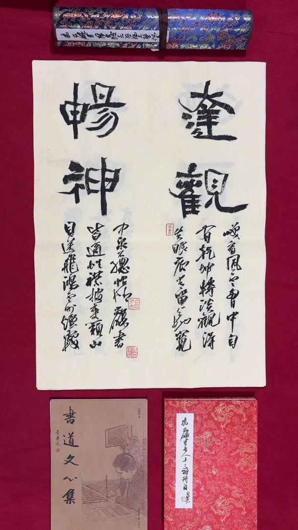 书法冯尚杰老师书法福利