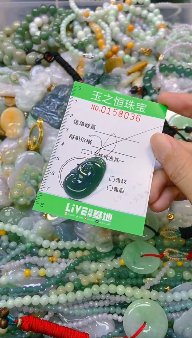颈饰未镶嵌翡翠闪购0158036