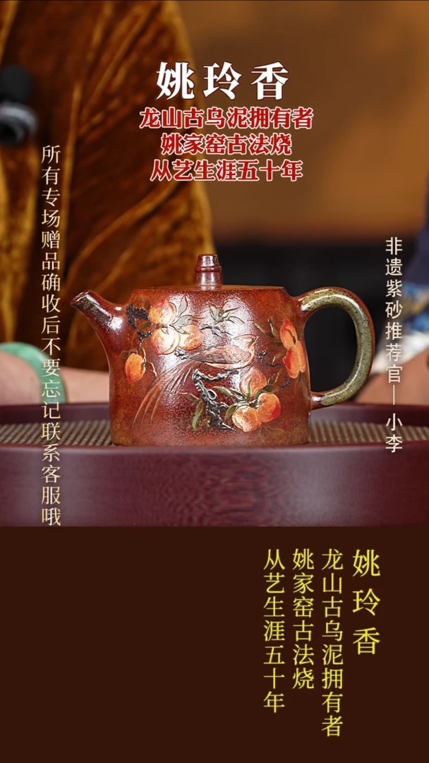 茶壶紫砂35 姚玲香 石榴红柴烧 汉铎330cc
