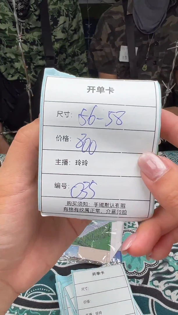 非金属无035 以直播间实物为准