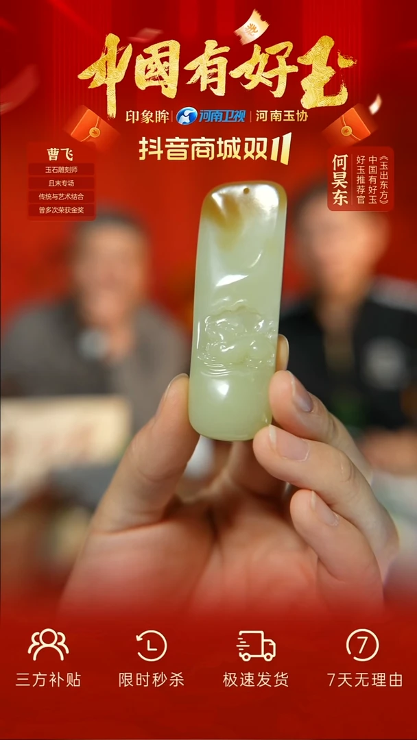 颈饰未镶嵌和田玉rqt 63 yh