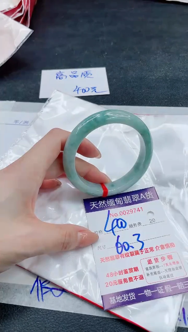 翡翠手镯未镶嵌400.0000000