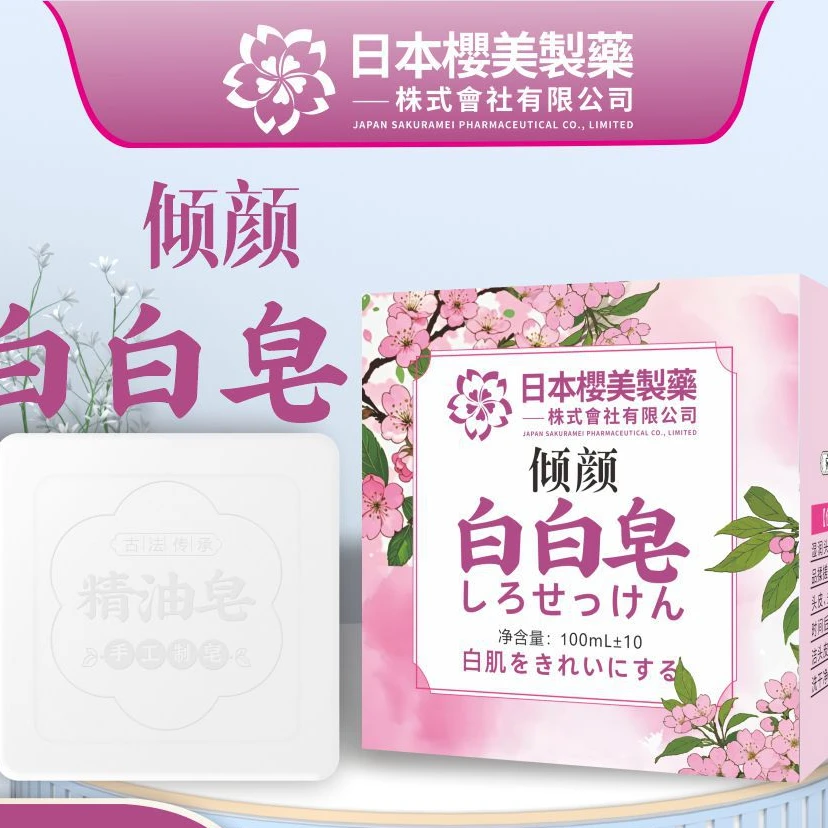 白白皂手工皂乌发皂何首乌皂沐浴护肤洗发精油洗发皂侧柏叶洗头皂
