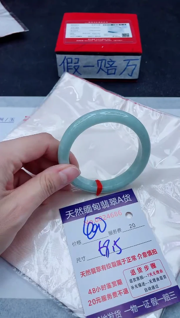 未镶嵌手镯翡翠400.0000