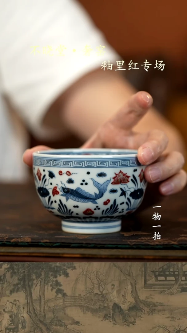 叁*柒青花釉里红鱼藻纹罗汉杯