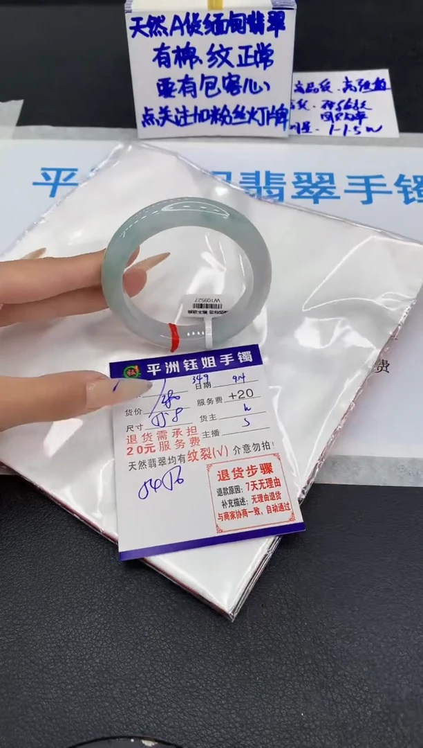 未镶嵌手镯翡翠11111111