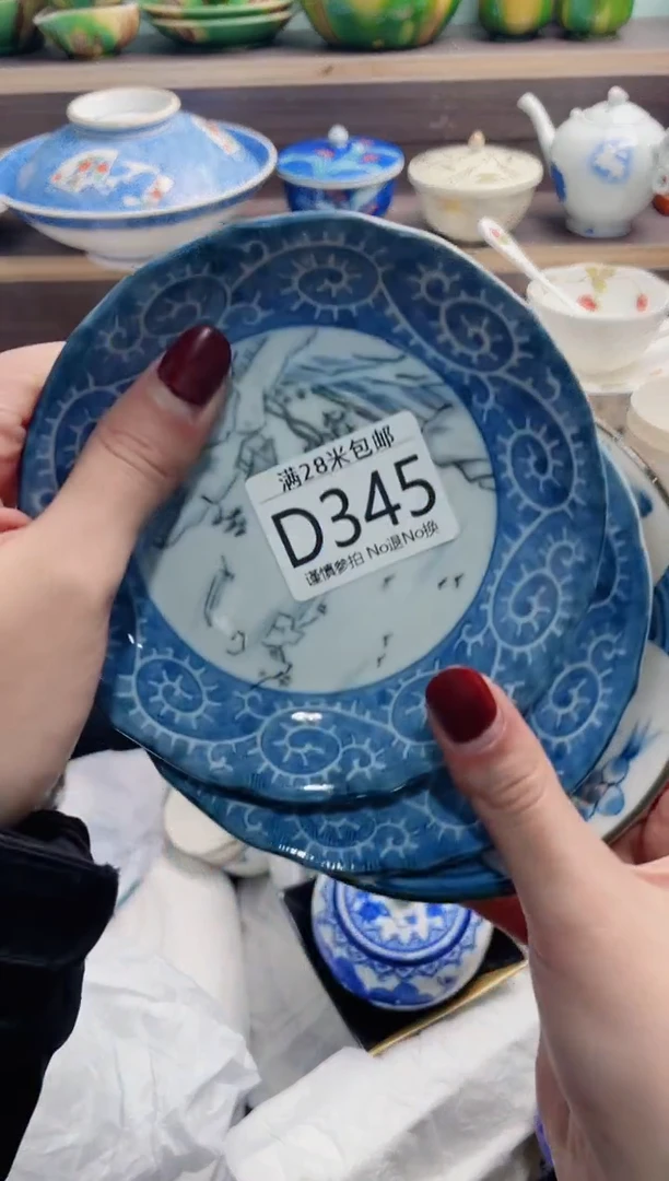 【闪购商品】D345***********