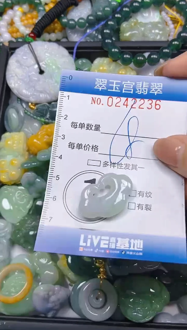 颈饰未镶嵌翡翠闪购C0242236
