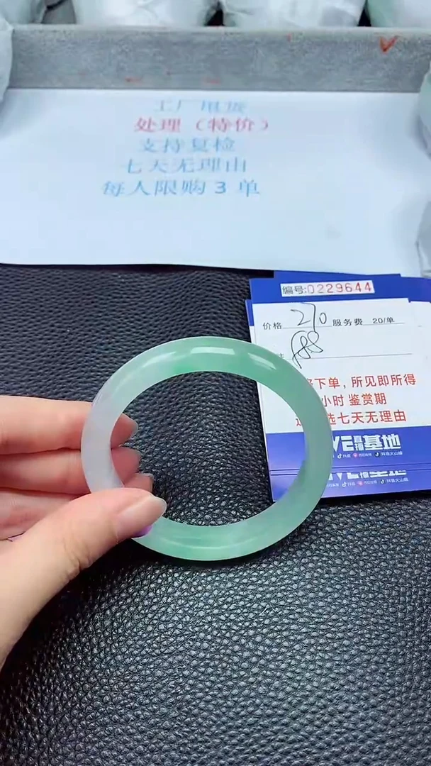拍下以实物为准229644