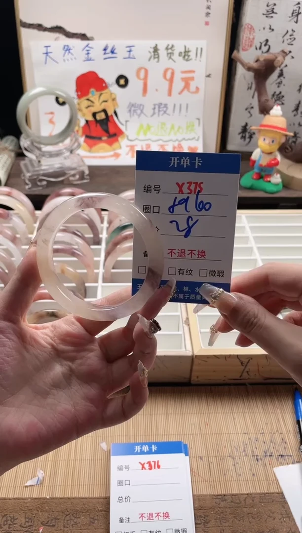 石英质玉手镯未镶嵌X375