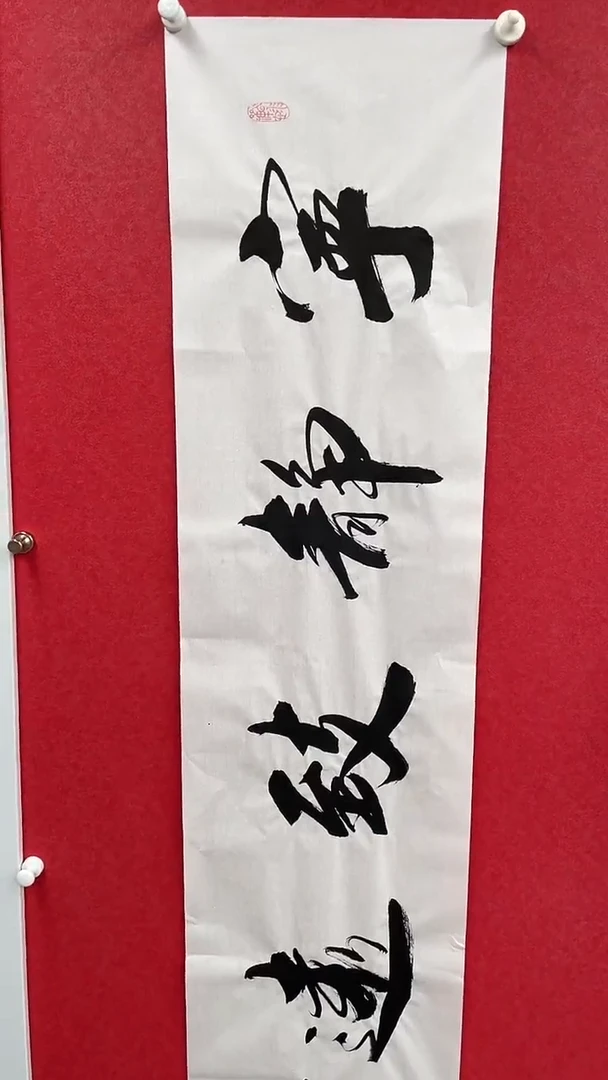 书法精美书法作品