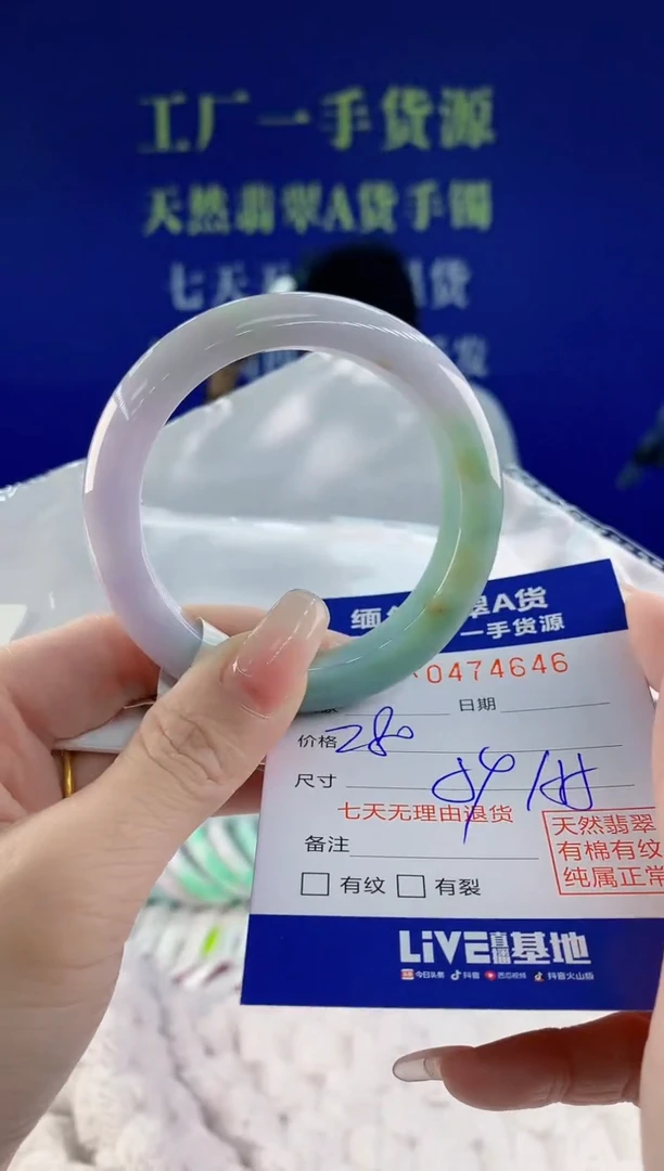【闪购商品】翡翠手镯未镶嵌46天然A货翡翠