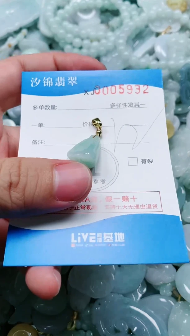 翡翠未镶嵌颈饰闪购商品0005932