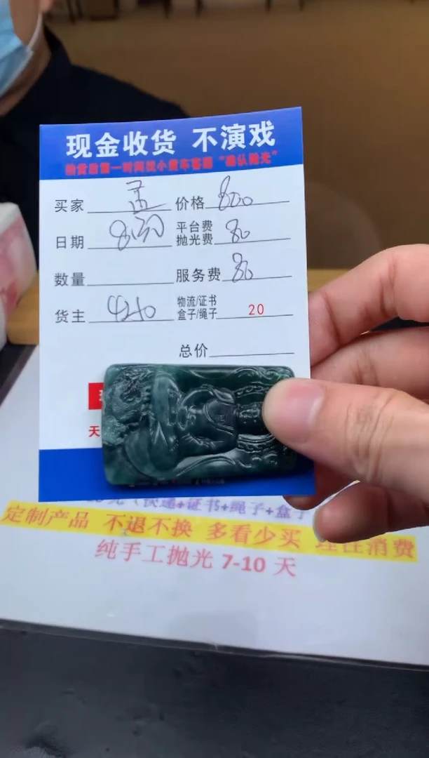 未镶嵌定制翡翠孟*SYD158078
