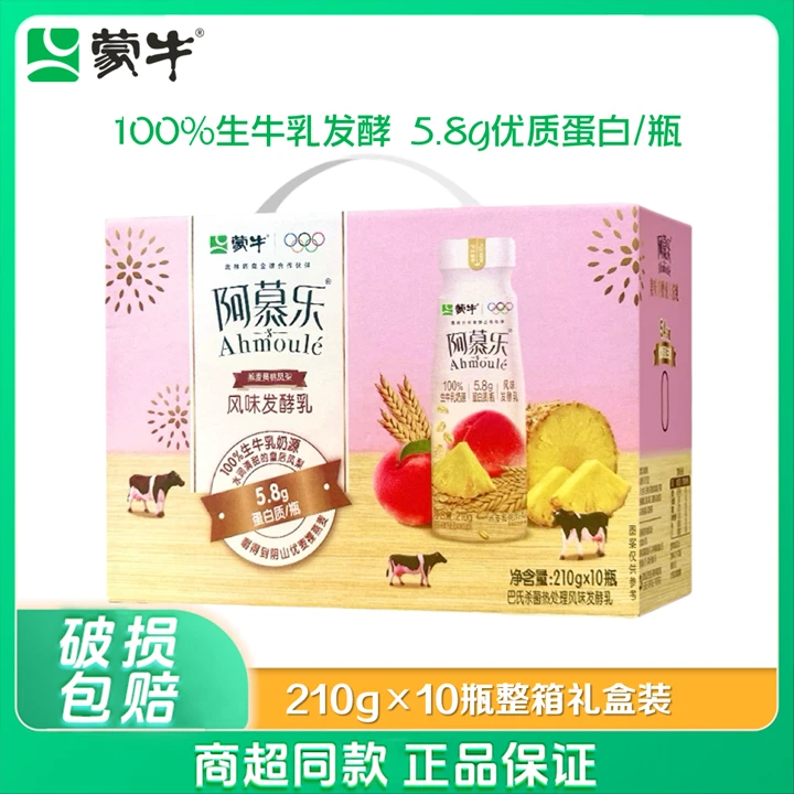 【7月底产】蒙牛阿慕乐风味发酵酸奶燕麦黄桃果粒210g*10瓶夏日饮品