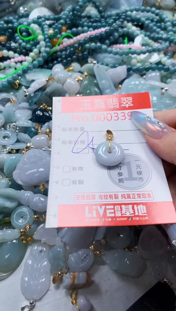 翡翠未镶嵌吊坠(不含链)3395