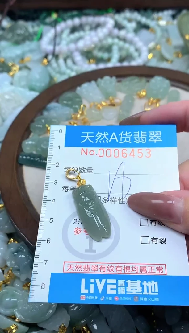 颈饰未镶嵌翡翠净货挂件-6453