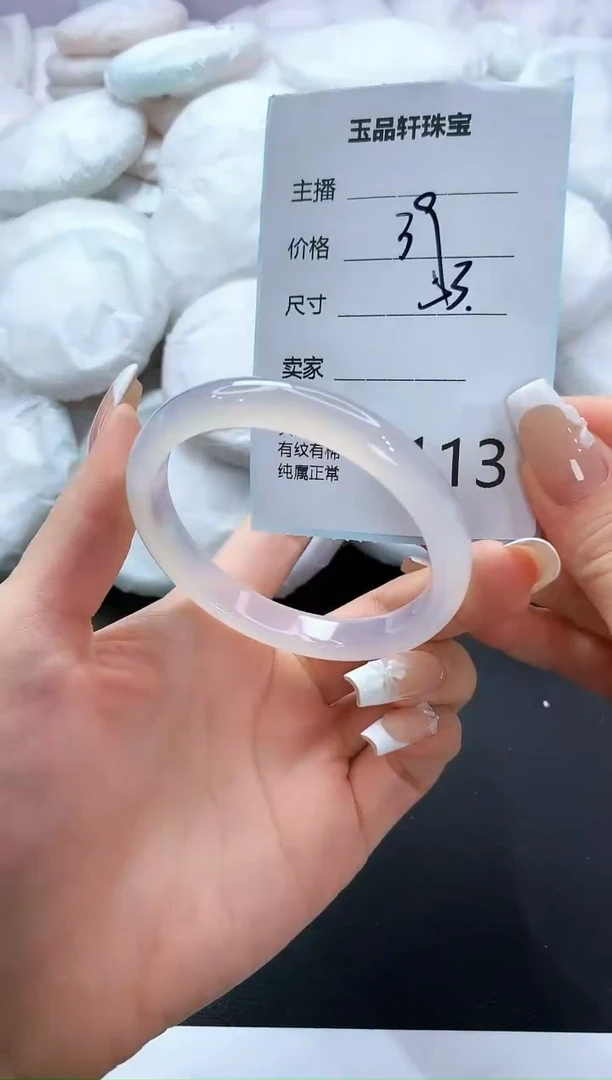 手镯玛瑙/玉髓未镶嵌113