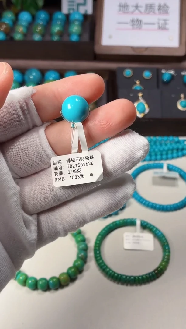 未镶嵌绿松石吊坠1