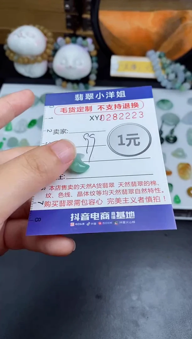 未镶嵌定制翡翠毛货商品/不退换//2223