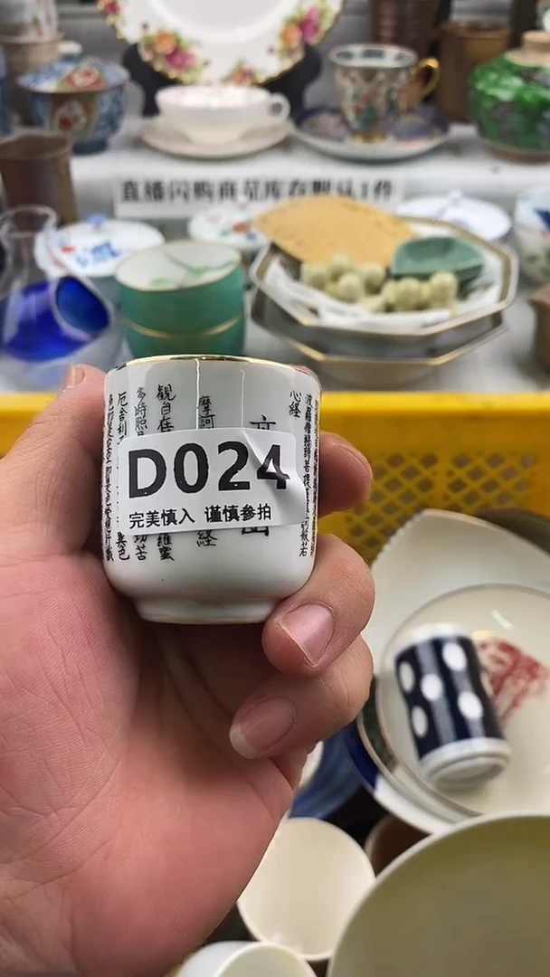 瓷片御*      024