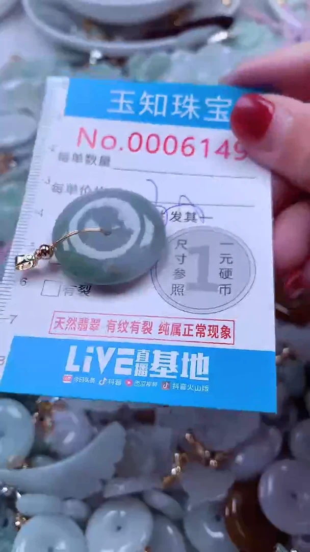 吊坠(不含链)未镶嵌翡翠6149