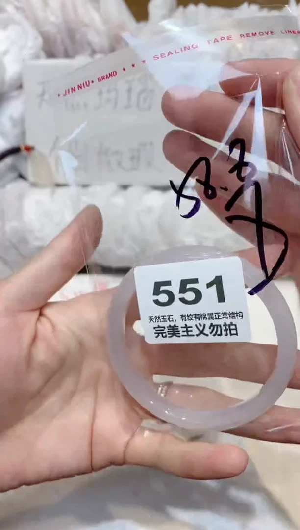 手镯玛瑙/玉髓未镶嵌58