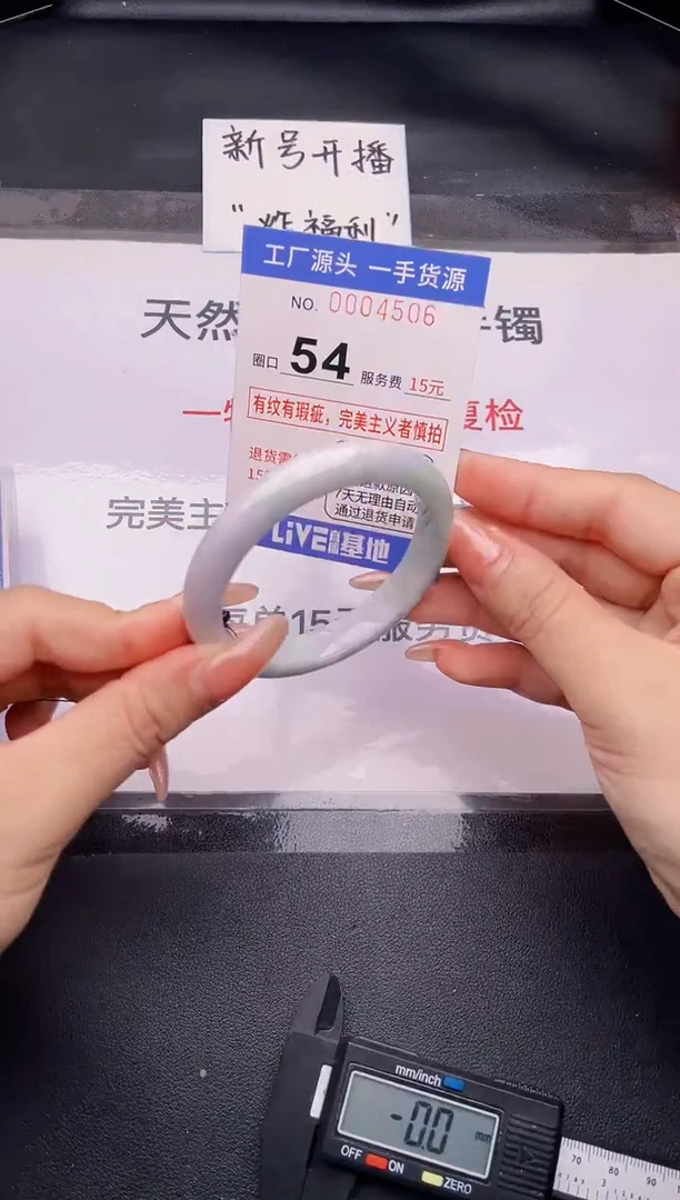 翡翠手镯未镶嵌按截图拍下发货
