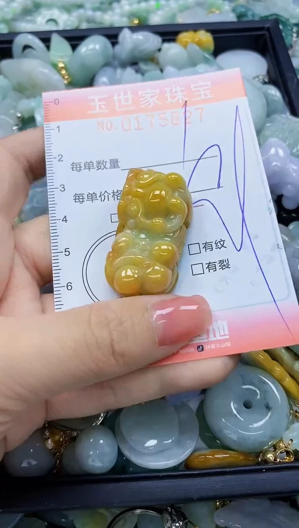 【闪购商品】翡翠颈饰未镶嵌闪购商品00175827