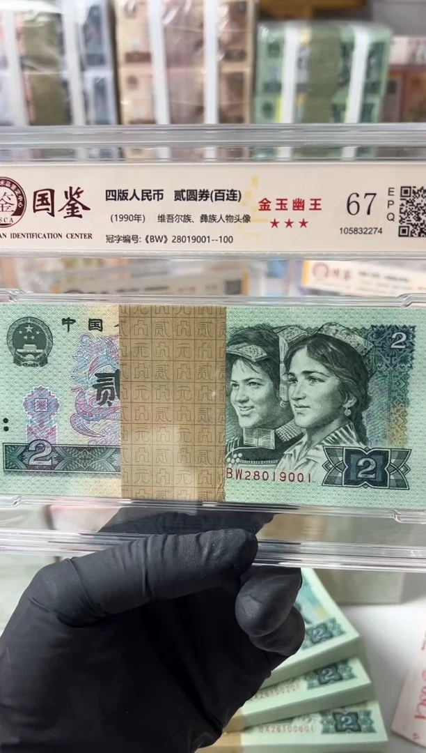 【闪购商品】纸902刀BW28019001国鉴评级