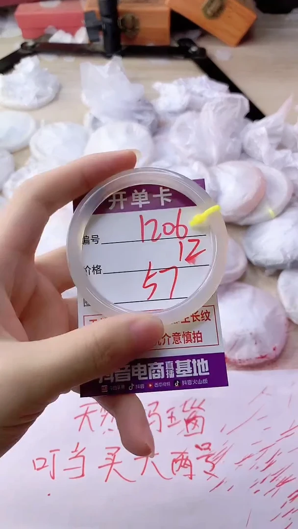 手镯玛瑙/玉髓未镶嵌1206