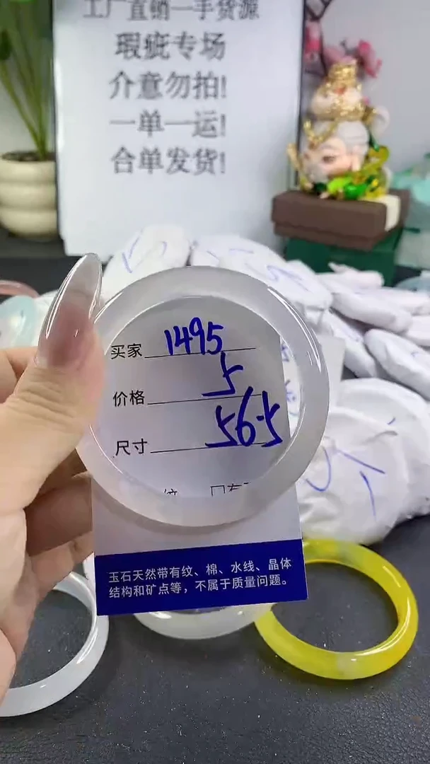手镯玛瑙/玉髓未镶嵌1495