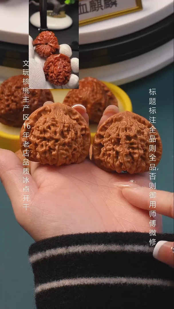 把件文玩核桃45官帽6号