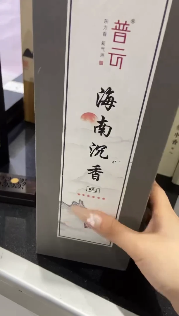 香篆1云端/海南沉香K52/100克陶瓷瓶装