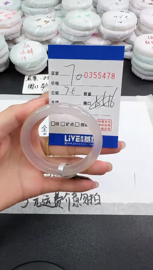 玛瑙/玉髓手镯未镶嵌5478