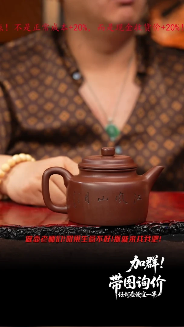 茶壶紫砂29 紫砂壶////////
